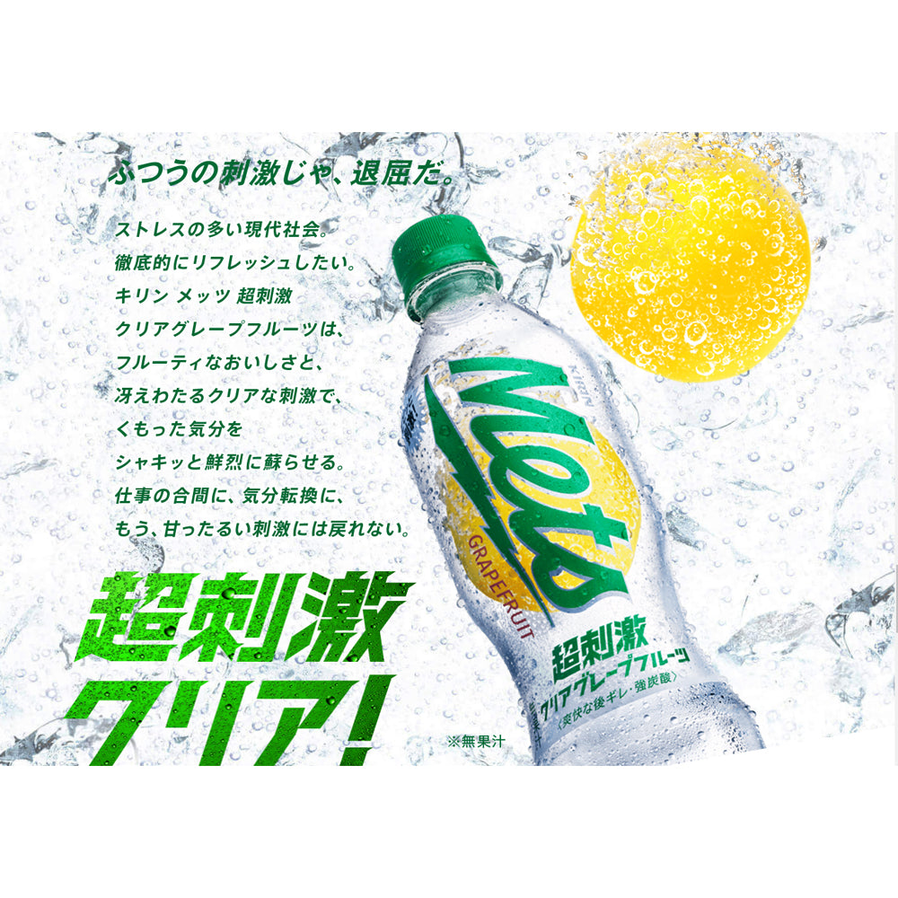 キリン　メッツ　レモン　480mlx24本x2ケース