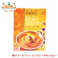 カレー スパイシーチキンカレー 180g×10個 箱入り 送料無料