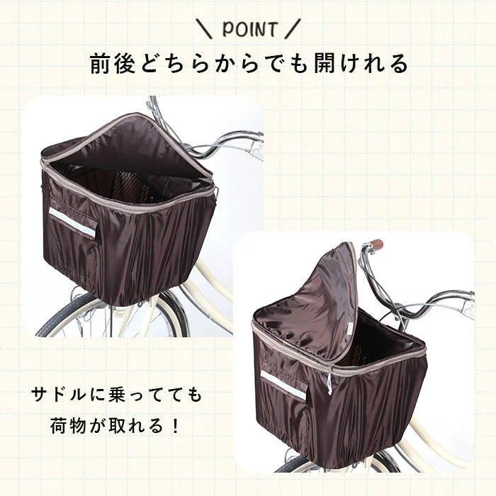 【ブラウン】2段式 前カゴカバー 両開き カゴカバー 梅雨 盗難 防犯 シンプル 自転車 反射帯付 安全 すっきり 2段階 通学 通勤 自転車 2段式 大容量 雨 防水 無地 シンプル ポケット付き