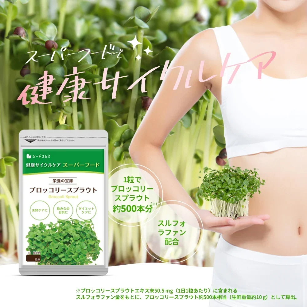 ブロッコリースプラウト《約6ヶ月分》