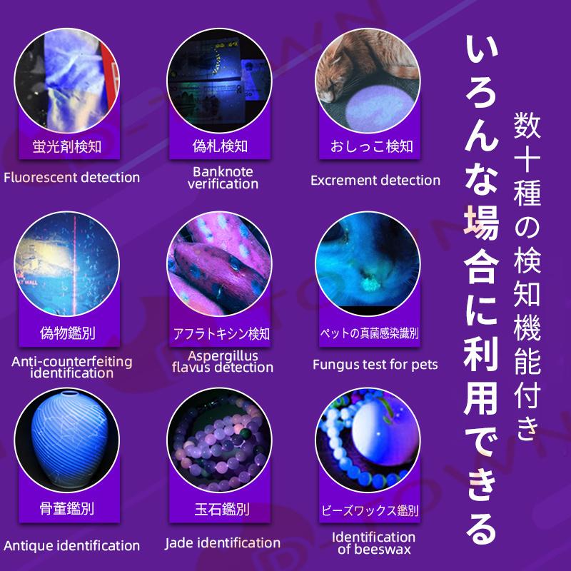 紫外線ライト UVカット 365NM?四核大工率 骨董鑑別 酒やタバコ鑑別 紙幣鑑別 琥珀鑑別 四核高輝度電球搭載 高い透過率 UV紫外線 365nm