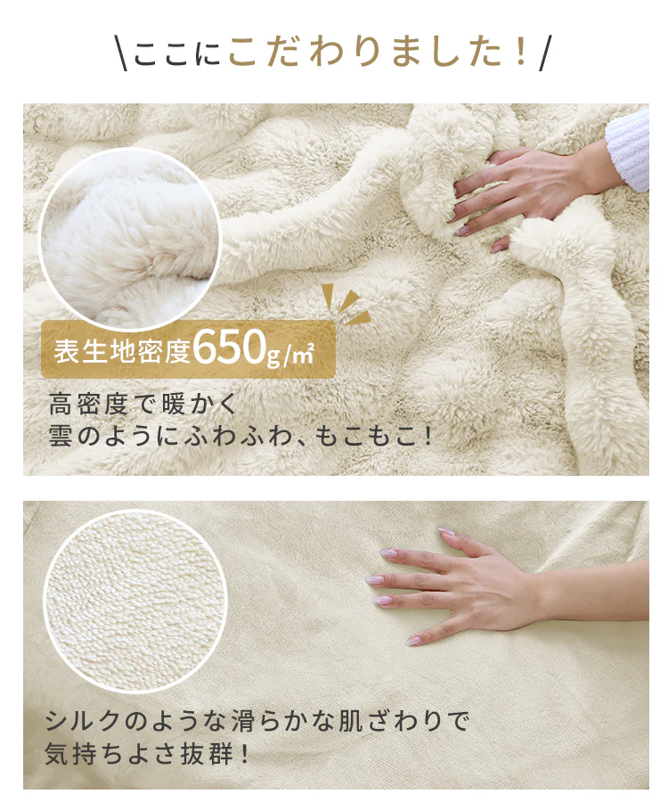 【ダブル】【ミルキーベージュ】毛布 ふわとろ毛布 もこもこ毛布 ブランケット 2枚合わせ あったか 暖かい 厚手 洗える モコモコ とろとろ ふわふわ シングル セミダブル ダブル ハーフ ふわもこ ひざ掛け 掛け毛布 ラビットファー ソファーカバー おしゃれ こたつ布団 こたつ コタツ 炬燵 長方形 大判