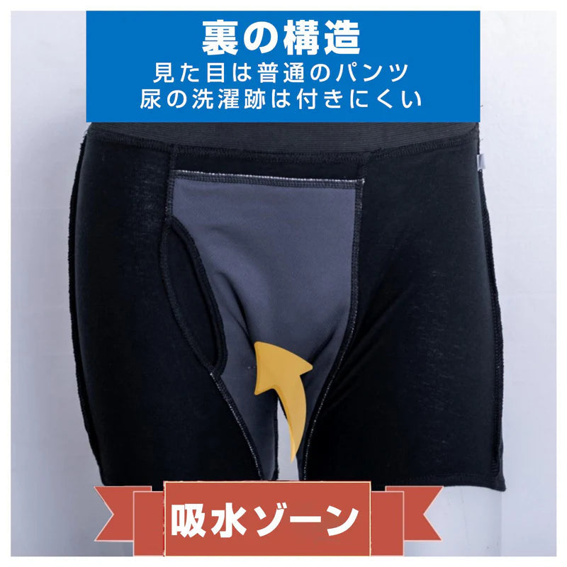 失禁パンツ 黒L1枚 男 メンズ 尿漏れ パンツ 漏れない 介護 ボクサー トランクス ショーツ 高齢者 シニア 中失禁 重失禁 200cc 大容量 吸収 コットン 綿 通気性