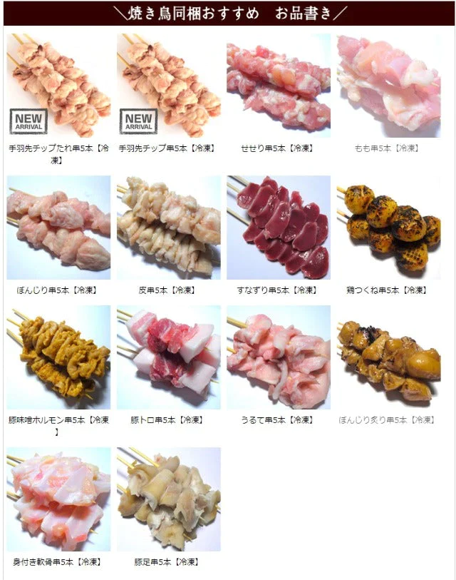 国産 焼き鳥 バーベキュー ぼんじり串5本