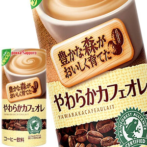 ポッカサッポロ 豊かな森がおいしく育てた やわらかカフェオレ 195gカートカン×60本［30本×2箱］［賞味期限：3ヶ月以上］北海道・沖縄・離島は送料無料対象外［送料無料］【3?4営業日以内に出荷】