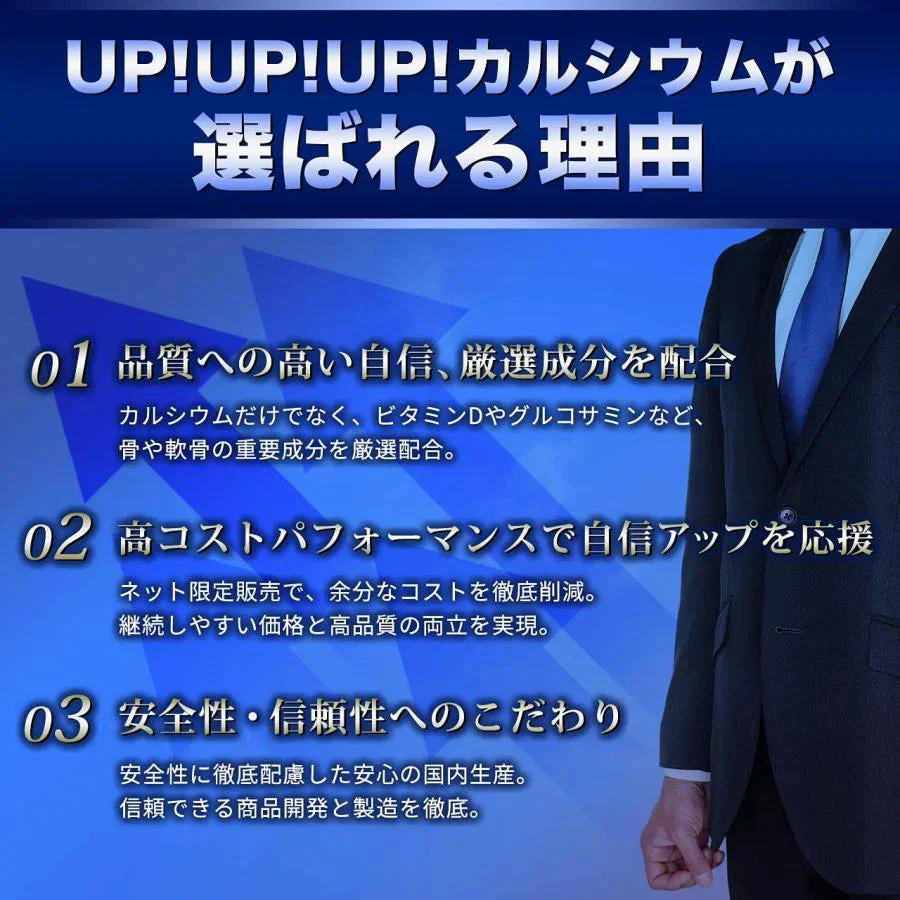 【お得！アップアップアップ・ 6ヶ月分2個】カルシウム サプリメント 成長期 思春期 大人 子供 サポート 高校生 中学生 小学生 栄養 アップ 補助 身長 成長 専用 悩み思春期から大人 身長サポート 成長期サポートアップアップアップ UPUPUP 健康サプリ 健康サプリメント 食物繊維 美容成分 売れ筋 爆安 格安 激安 コスパ最高 コスパ最強 お肌 健康食品 10代 20代 30代 40代 50代 お得 大容量 日本製 おすすめ 国産