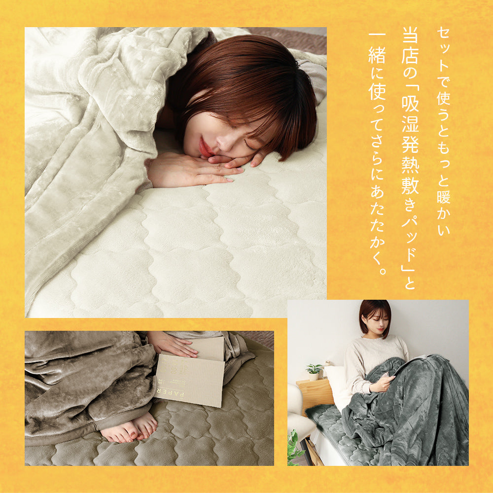 【セミダブル】【スモーキーピンク】毛布 セミダブル 160×200cm 抗菌 防臭 ブランケット ひざ掛け 膝掛け 掛け毛布 あったか 暖かい 発熱 ふわふわ 軽量 洗える 洗濯可能 静電気防止 おしゃれ 北欧 防寒 キャンプ アウトドア 敷き毛布 秋冬用