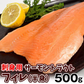 サーモントラウト 約500g フィレ 半身 刺身用 チリ産【2025年1月中旬より発送】