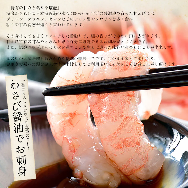 越前産 甘えび 子持ち 大サイズ 1kg（500g×2箱）80～90尾入り 刺身用 甘エビ［送料無料］産地直送 海鮮 エビ セット 海老 大 美味しい 大きい えび 冷凍えび 冷凍エビ 贈り物 贈答 母の日 プレゼント ギフト  母の日思いの 健康 実用的 父の日 子供 孫