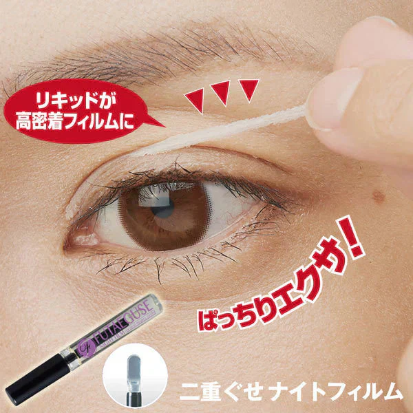 【二重ぐせナイトフィルム】おやすみ前にさっと塗るだけ こっそり二重グセ 二重のり 速乾性 アイプチ 夜用 くせ付け リキッド まぶた 目元 アイメイク 二重 一重 お湯でオフ コラーゲン 高粘度 日本製 速乾性 アイプチ 夜用 くせ付け 二重メイク 二重まぶた用化粧品 まぶた ユニセックス 男性 女性 メンズ レディース 母の日 プレゼント 誕生日 クリスマスプレゼント ギフト 二重まぶたグッズ 人気ランキング 口コミ 人気