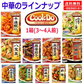 時短食調味料 リニューアル 版 大阪王将 対 味の素 Cook Do クックドゥ 和食と中華の合わせ調味料 20個セット 本格風味をご家庭で