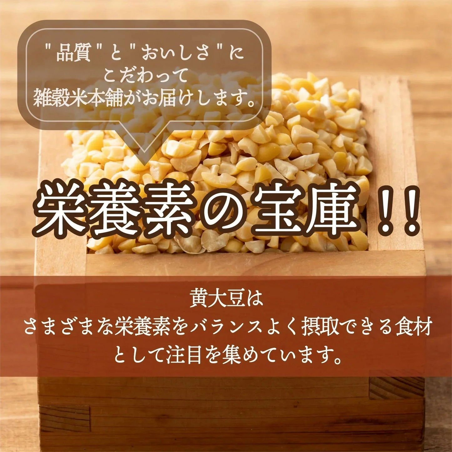 雑穀 雑穀米 国産 ひきわり大豆 1.6kg(400g×4袋)
