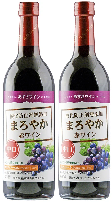 【送料無料】長野県 アルプス あずさワイン酸化防止剤無添加 まろやか赤ワイン 中口 720ml×2本【本州(一部地域を除く)は送料無料】