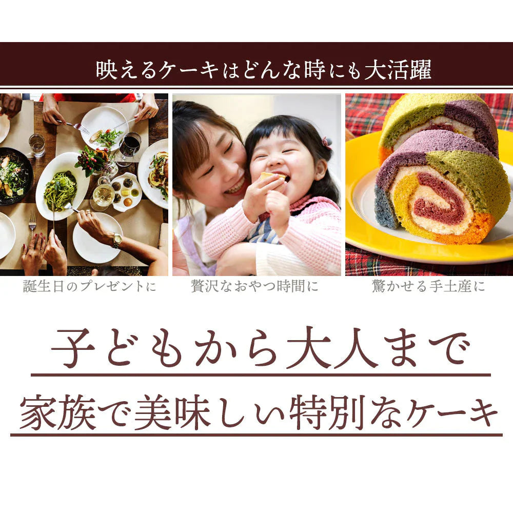 レインボーロール【冷凍】