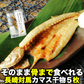 骨まで食べられる 焼き魚 かます 干物 約50g×5枚