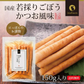 日本橋いなば園 国産 若採りごぼう かつお風味 150g ネコポス メール便 送料無料