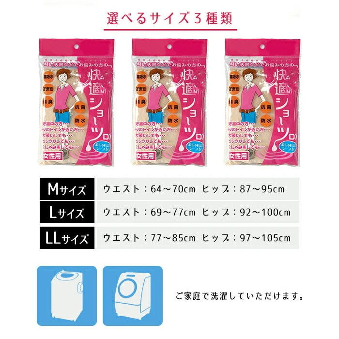 【ライトブルーＭサイズ】軽失禁 失禁ショーツ 尿漏れ ちょい漏れ レディース 女性用・軽失禁ショーツ 快適ショーツDX 消臭 臭わない 薄い 薄型