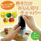 押すだけみじん切りチョッパー 料理 簡単