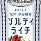【送料無料】【2ケースセット】キリン 世界のKitchenから ソルティライチ 500ml×2ケース