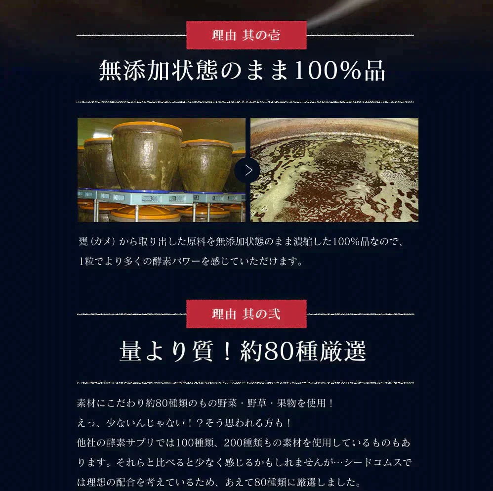 匠の野草酵素《約3ヶ月分》  送料無料 サプリ サプリメント 酵素 野草酵素 健康  スーパーフード 健康食品 野菜不足 乳酸菌 ダイエット 美容 ビタミン ビタミンC【大容量】