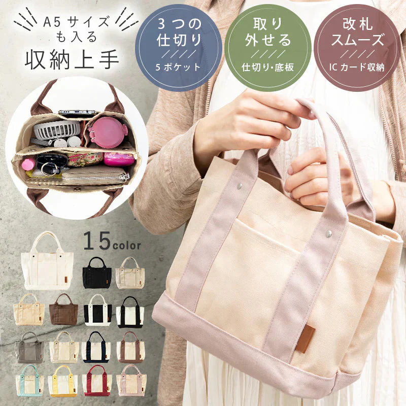 【15ピンクベージュ】【商品名：ミニトートバッグ】
