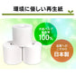 【カートアップNG】芯なしトイレットペーパー シングル 200m*6ロール入