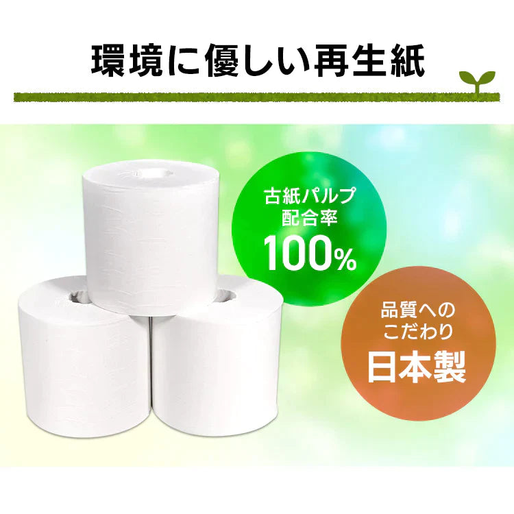 【カートアップNG】芯なしトイレットペーパー シングル 200m*6ロール入