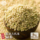 雑穀 雑穀米 国産 緑米 8kg(400g×20袋)