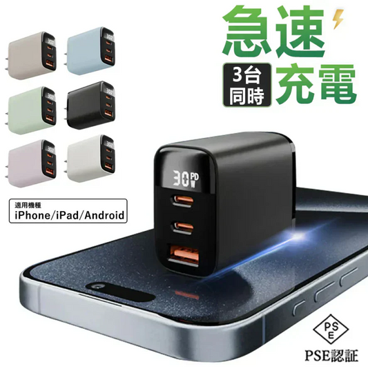 【店長大暴走！爆安秒殺セール！】【30W 急速充電】＼ドーンピンク 1個／ACアダプター コンセント 充電器 30W 急速充電 充電器のみ type C usb 3ポート PD対応 USB充電器 充電器のみ タイプc USB 携帯充電器 PSE認証済み 充電器 iPhone Android iPad兼用 スマホ充電器 急速充電器 携帯充電器 PSE認証済み【カウシェ４周年記念祭】