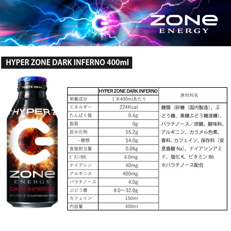 HYPER ZONE DARK INFERNO エナジードリンク ボトル缶 400ml×24本