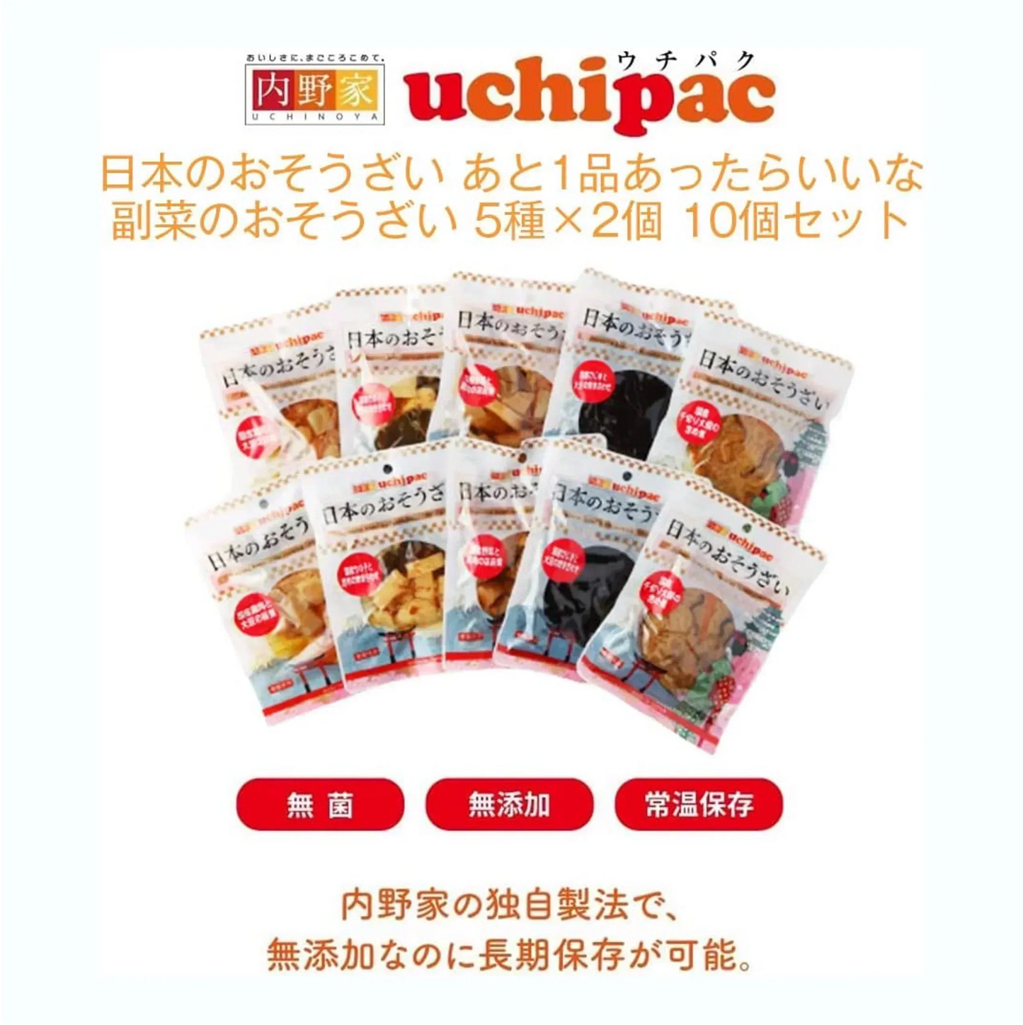 レトルト無添加お惣菜10点セット（5種×各2個）（賞味期限：2024年4月30日）
