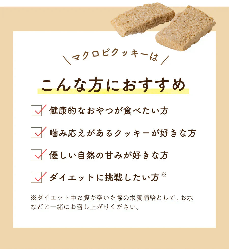 ＼おいしくなってリニューアル♪／マクロビ玄米豆乳おからクッキー　１kg（ 250g×4袋 健康 ダイエット ハード タイプ ）