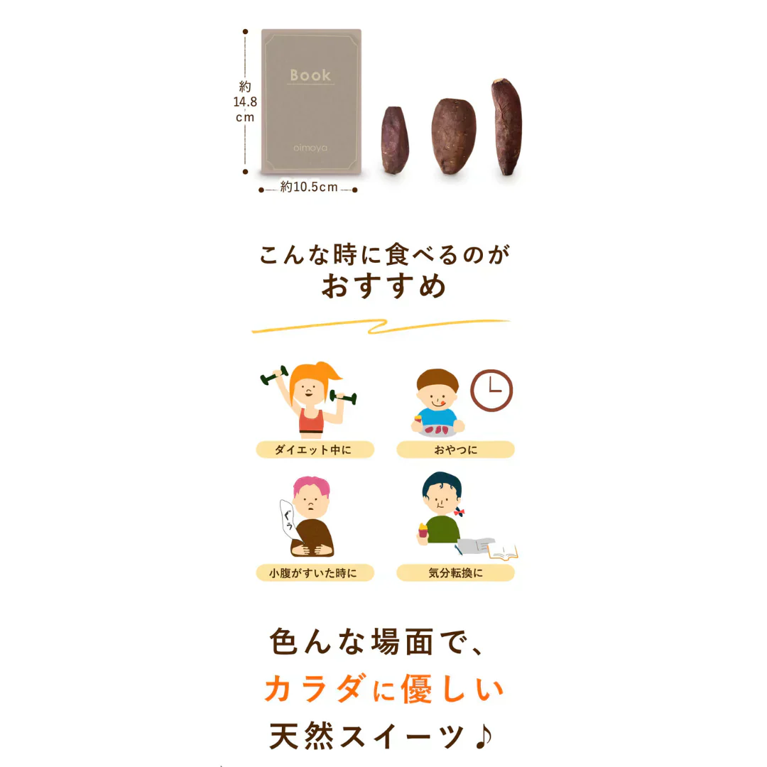 安納芋ベビーサイズ 500g 【おいもや】