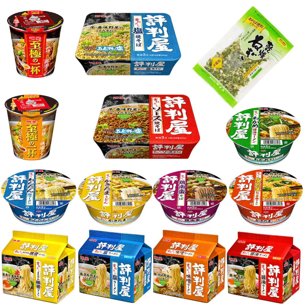 にぎわい広場  明星食品 評判屋 袋麺20食 焼きそば 至極の一杯も入ったフルセット 乾燥ねぎのおまけ付き
