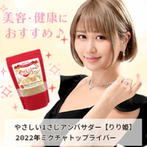 糖が気になる方へ【やさしい１さじ】きなこ＋スーパーフード　150g