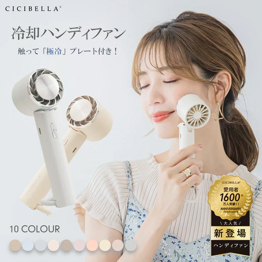 【-10度1秒冷却扇風機】＼グレージュレース 1台／シシベラ ハンディファン 3段階風量調節 手持ち扇風機 2000mAh 長時間稼働 充電式USB扇風機 小型 静音 接触冷感 急速冷却 携帯扇風機 ミニ扇風機 小型扇風機 せんぷうき扇風機 猛暑対策 カラビナ付き バッグに掛ける 通勤 通学 スポーツ観戦 車中泊 花火大会 山登り 旅行用