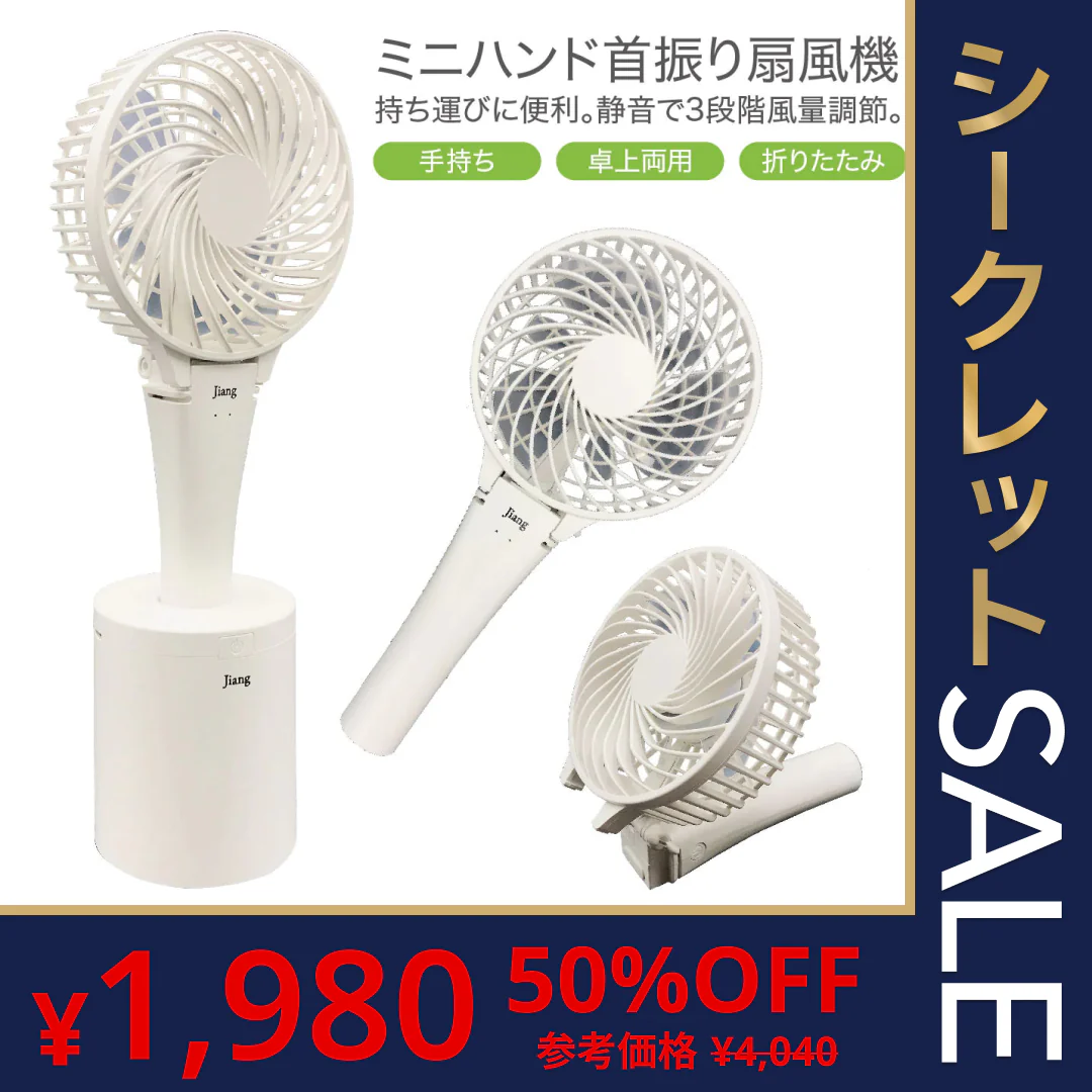 ハンディファン ミニ 扇風機 首振り 卓上扇風機 ハンディ ミニ扇風機 手持ち扇風機 携帯 小型 クリップ USB 手持ち 可愛い fan-08 【ゲリラセール】