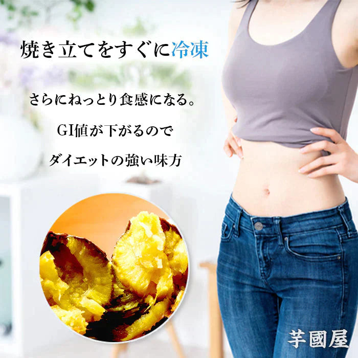 国産 紅はるか 冷凍 焼き芋 1kg 冷やし やきいも さつまいも 無添加 茨城県産 べにはるか 冷凍焼き芋 冷凍焼きいも 焼きいも さつまいもスイーツ 芋 スイーツ お菓子 さつま芋 和スイーツ 健康 ギフト プレゼント 贈り物 送料無料 絶品 高級 お取り寄せ Y1
