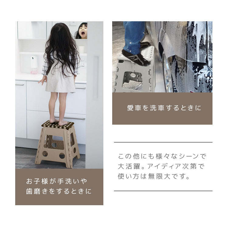 【ブラウン×グレージュ】踏み台 折りたたみ スツール L 耐荷重150kg 脚立 いす イス 椅子 ステップ台 おしゃれ コンパクト 子ども 子供 ステップ 踏み台 トイレ キッチン 軽い 軽量 洗車台 作業台 アウトドア 新生活