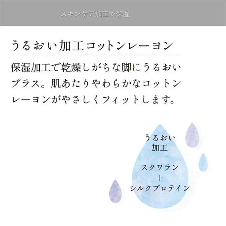 【MLサイズ】 おやすみリラクエステうるおいソックス(2足組)エルローズ ビーフィット 光電子 ナイト 靴下 美脚 疲労回復 保温 befit