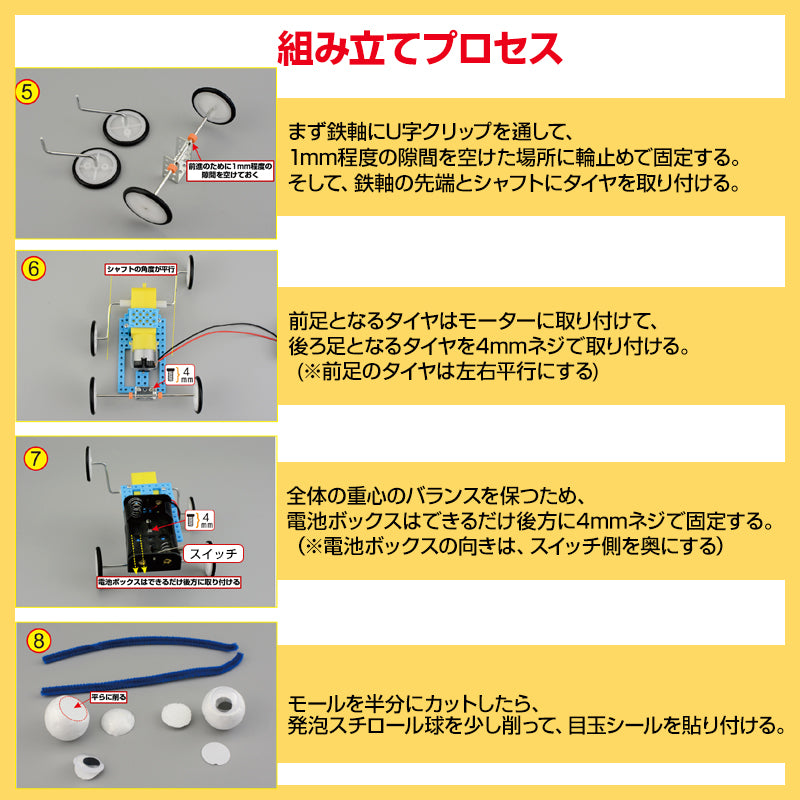 爬虫ロボット 工作キット 手作りロボット DIYおもちゃ 車 カー 昆虫 虫 自由研究 夏休み 冬休み 小学生 図工 制作 組み立て簡単 子供 プレゼント 知育玩具