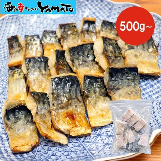 【無塩・無添加】訳ありトロサバ“骨取り”切身 500g×1パック ノルウェー産 プレミアム 骨取り 骨なし 簡単調理 サバ味噌煮 サバ塩焼き サバ竜田揚げ 鯖 さば