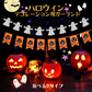(タイプA) ハロウィン 飾り ガーランド ４本セット かぼちゃ 旗 雑貨 お化け 骸骨 吊るす 旗 インテリア 小物 デコレーション 小物 飾り付け 壁 玄関