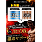 【お得！ストロング HMB・6ヶ月分２袋】太く 強く 気力 活力 男性 BCAA クレアチン カルニチン 亜鉛 アルギニン 人気ランキング サプリメント 国産 ダイエット 女性が求める最強のボディー 男力 バルクアップ 理想の体 ダイエットボディーメイク マカ HMB おすすめ 人気 ランキング 効果 強力 最強 スッポン マムシ BCAA 馬睾丸 日本 「福袋」