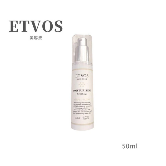 エトヴォス ETVOS モイスチャライジングセラム 50ml 美容液 (送料無料)