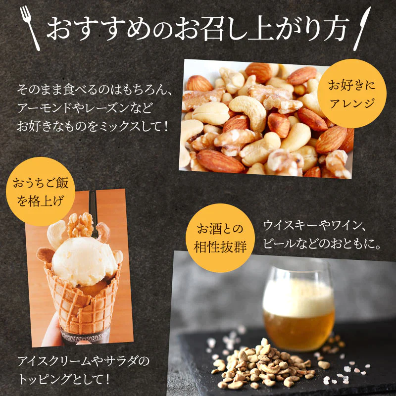 さくさくカシューナッツトリュフ味　400g【エコ得】