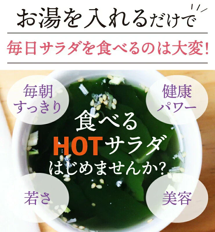 たっぷりわかめ3倍ダイエットスープ　30包　女王様のすごいわかめスープ　わかめたっぷり3倍です。ぷるるん姫