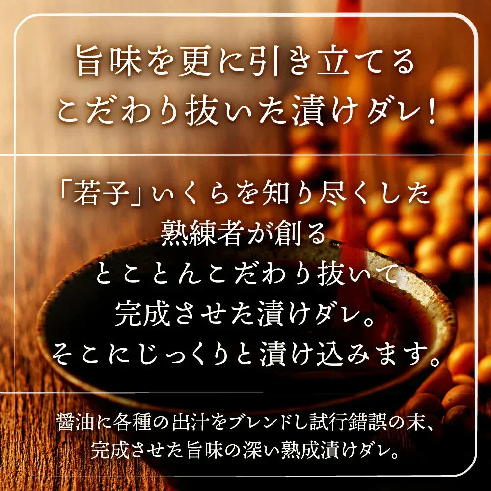！半額！50%OFF★北海道礼文・利尻産 秋鮭若子のいくら醤油漬け600g(100g×6) 特定業者のみ販売が許された希少な「若子のいくら」濃厚なとろみとくちどけを実感 ご褒美や贈答用に