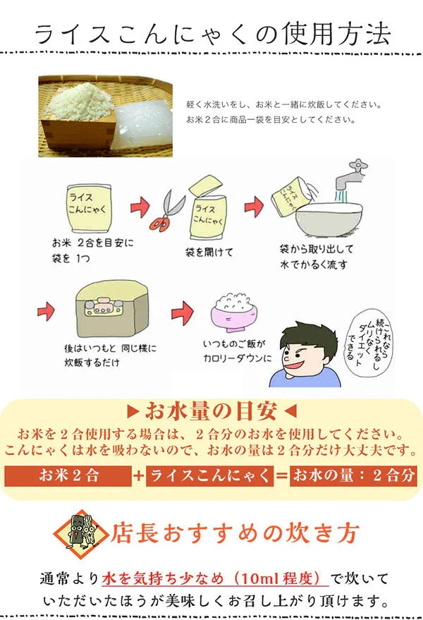 こんにゃく米 送料無料 国産 18日間 ライスこんにゃく こんにゃくライス こんにゃくダイエット つぶこんにゃく 粒こんにゃく こんにゃく ご飯 ダイエット食品 ダイエット 低糖質 糖質オフ食品 糖質制限 カロリーオフ 低カロリー ヘルシー 置き換え