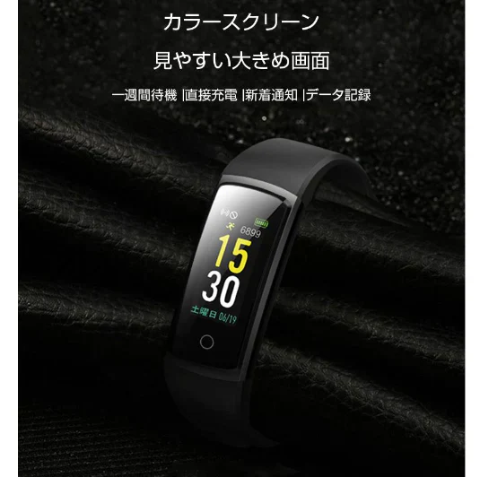 【ブラック】スマートウォッチ 腕時計 着信電話通知メッセージ表示 アプリ通知 座りがち注意 遠隔撮影 健康サポート機器 【iPhone対応】 LINE アラーム 日本語対応